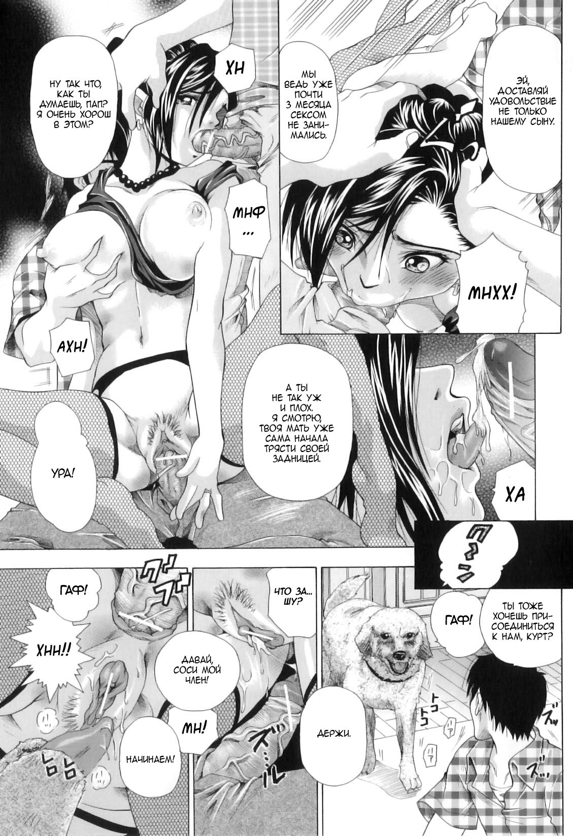 Nakamura-ke no Utage | Праздник Семейки Накамура page 11 full