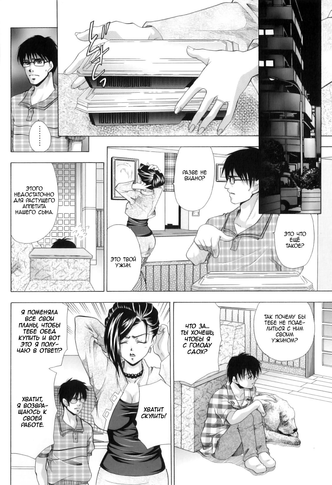 Nakamura-ke no Utage | Праздник Семейки Накамура page 2 full