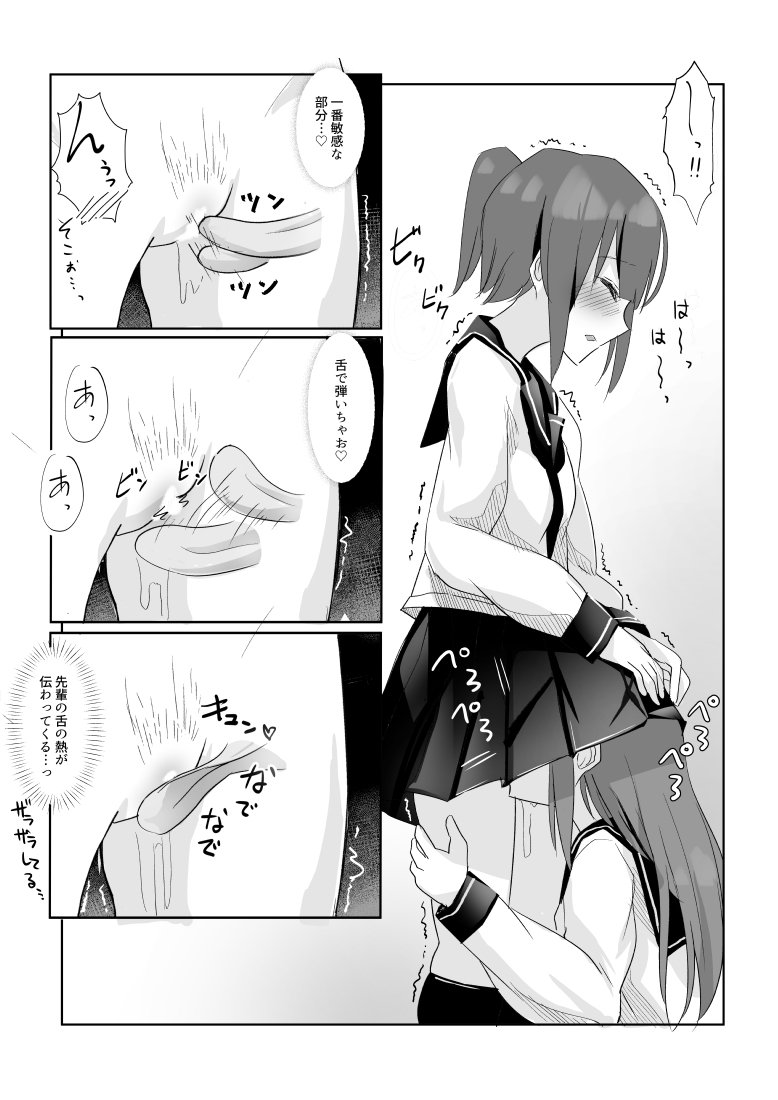 Toshoshitsu de Senpai ni Peropero Sareru Hanashi page 11 full