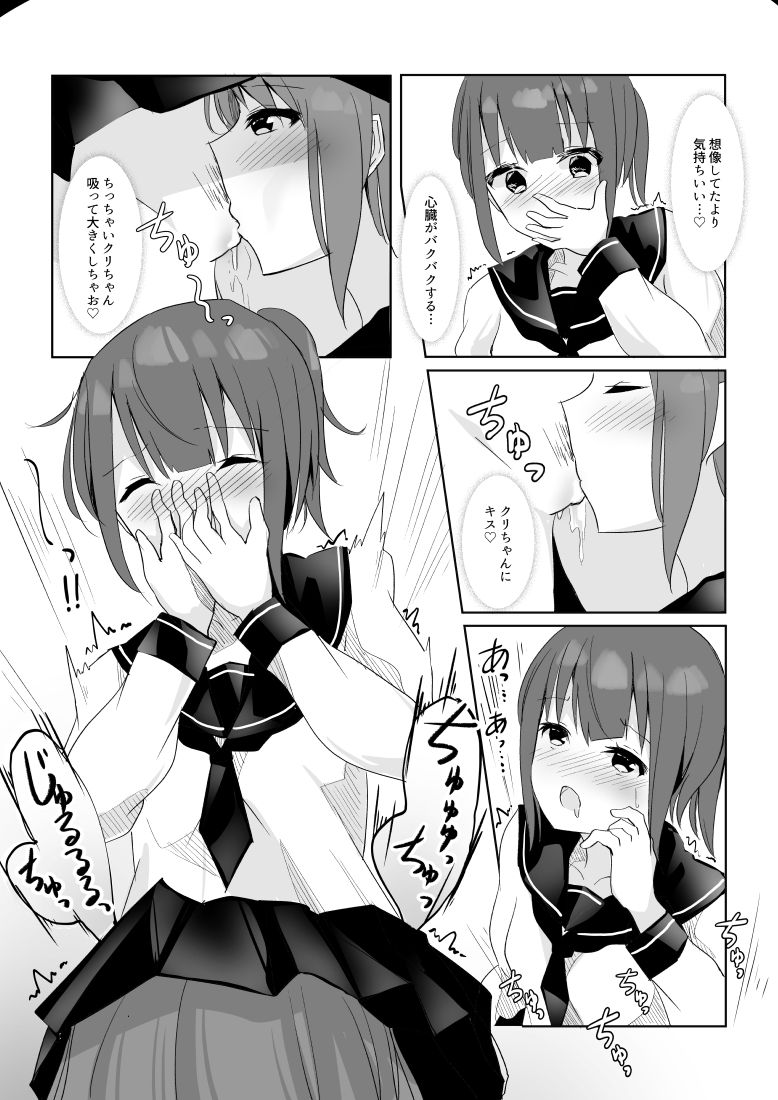 Toshoshitsu de Senpai ni Peropero Sareru Hanashi page 12 full