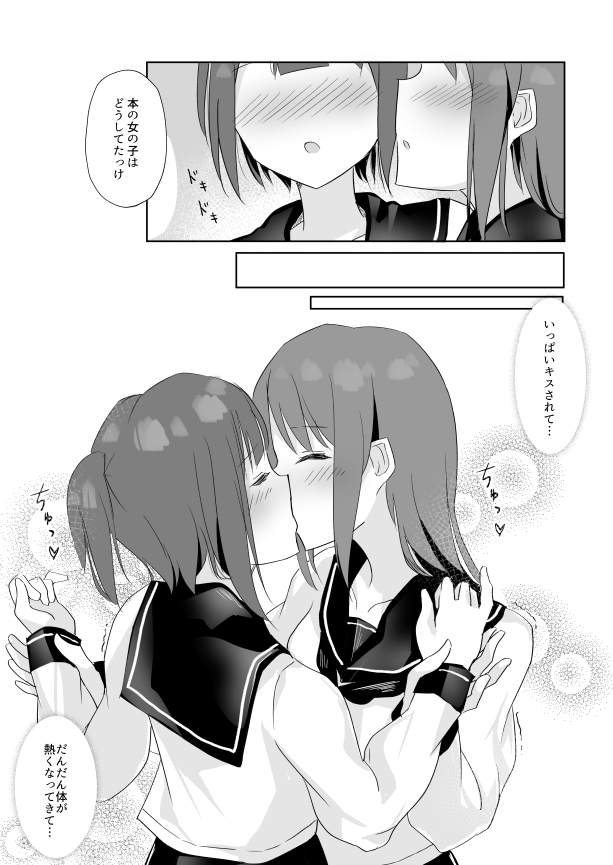 Toshoshitsu de Senpai ni Peropero Sareru Hanashi page 6 full