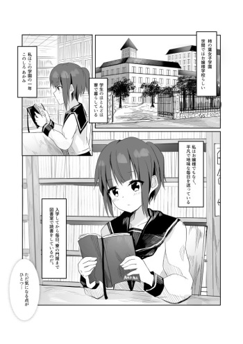 [Maguro Shining] Toshoshitsu de Senpai ni Peropero Sareru Hanashi cover