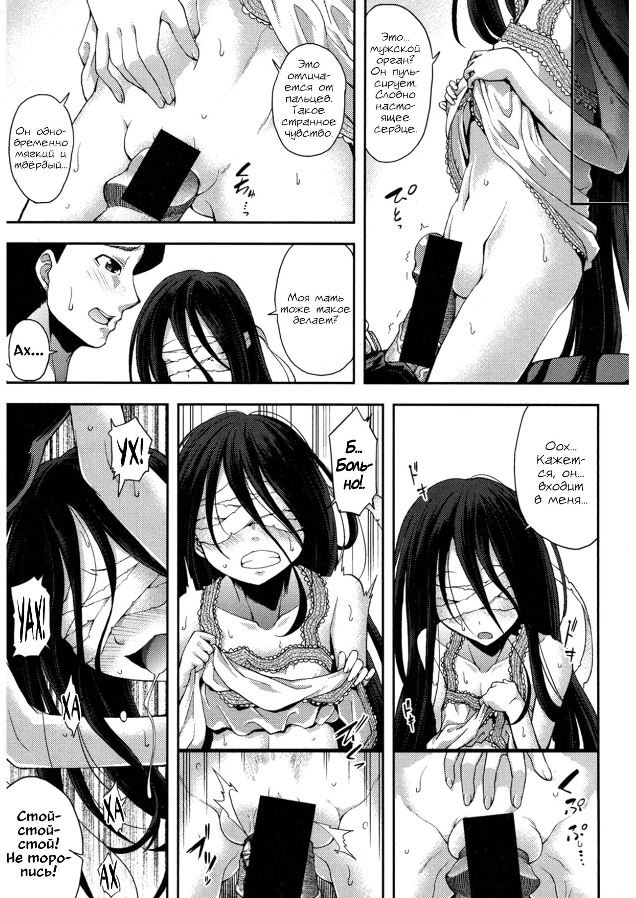 Nubatama no Yume | Сон, что чёрный словно смоль page 11 full