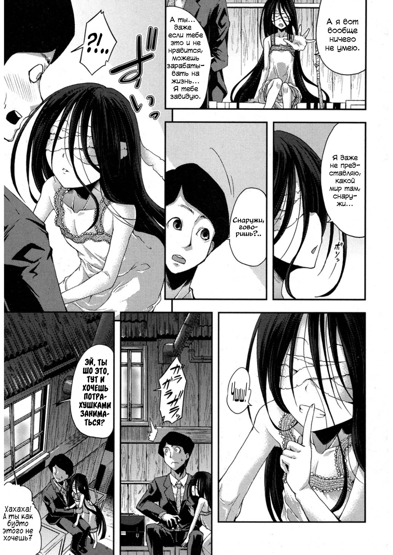 Nubatama no Yume | Сон, что чёрный словно смоль page 7 full