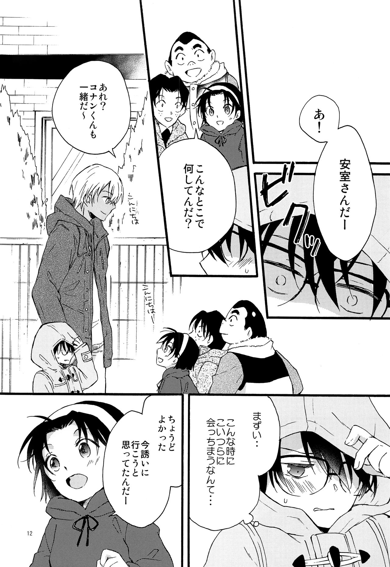 Kimi wa Kawaii Boku no Kitty page 11 full
