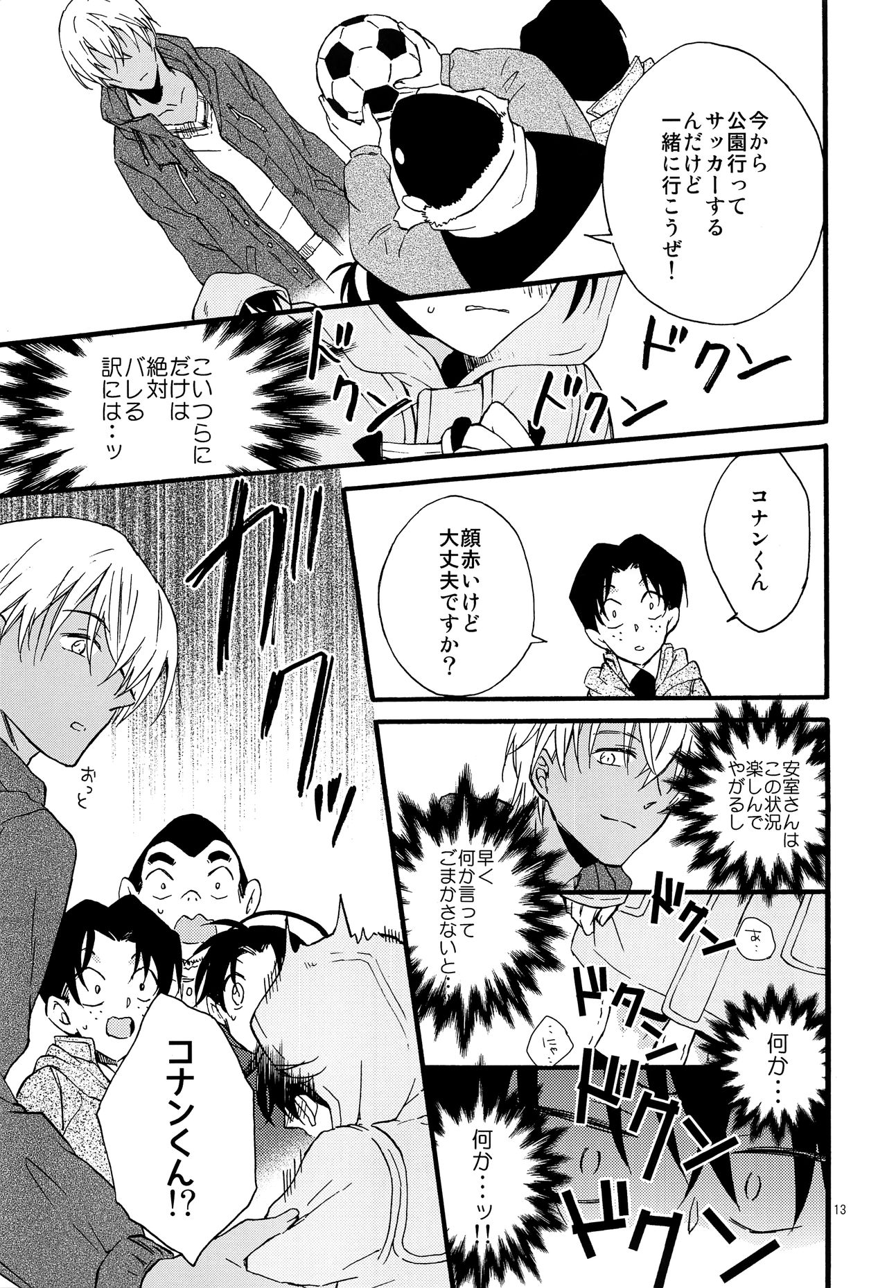 Kimi wa Kawaii Boku no Kitty page 12 full