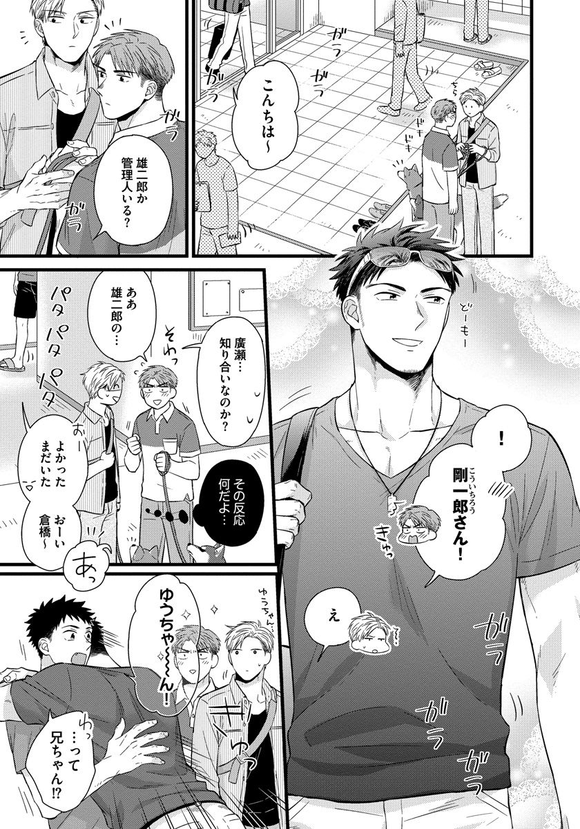 Dokushin Ryman no Midara na Ryouseikatsu 2 - Employee Sex Life in the Dormitory 2 page 11 full