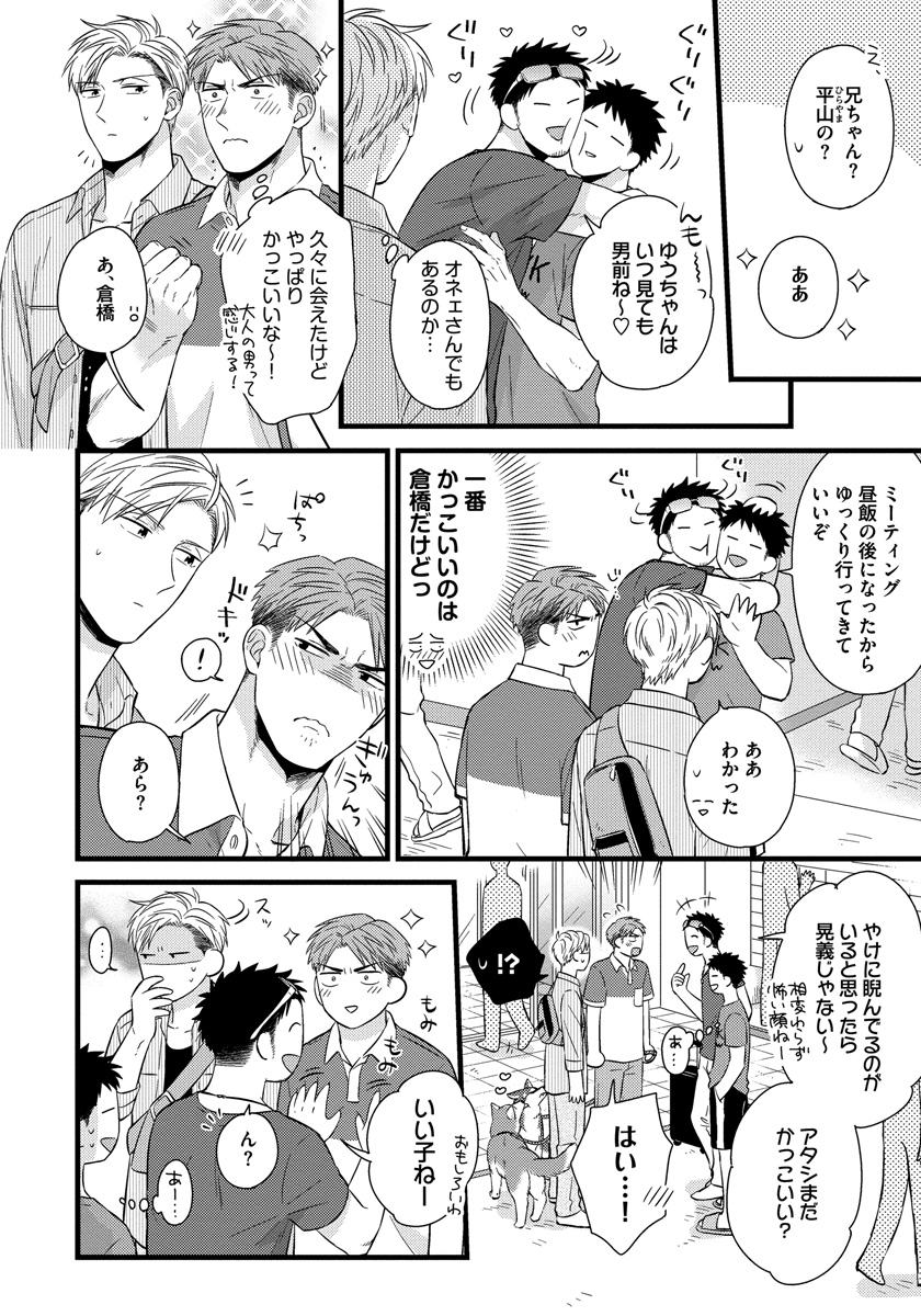 Dokushin Ryman no Midara na Ryouseikatsu 2 - Employee Sex Life in the Dormitory 2 page 12 full