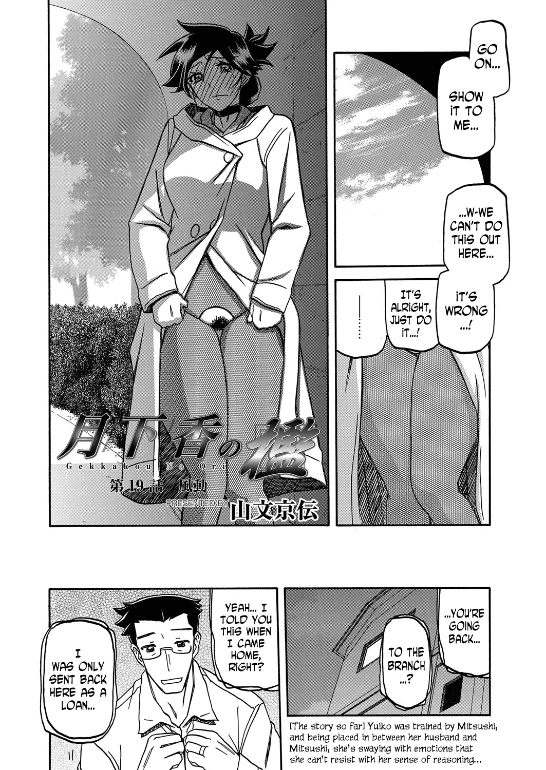 Gekkakou no Ori | The Tuberose's Cage Ch. 19 page 2 full