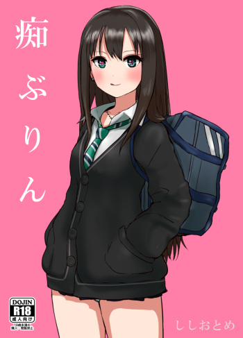 [Shishiotome] Chiburin (THE IDOLM@STER CINDERELLA GIRLS) cover