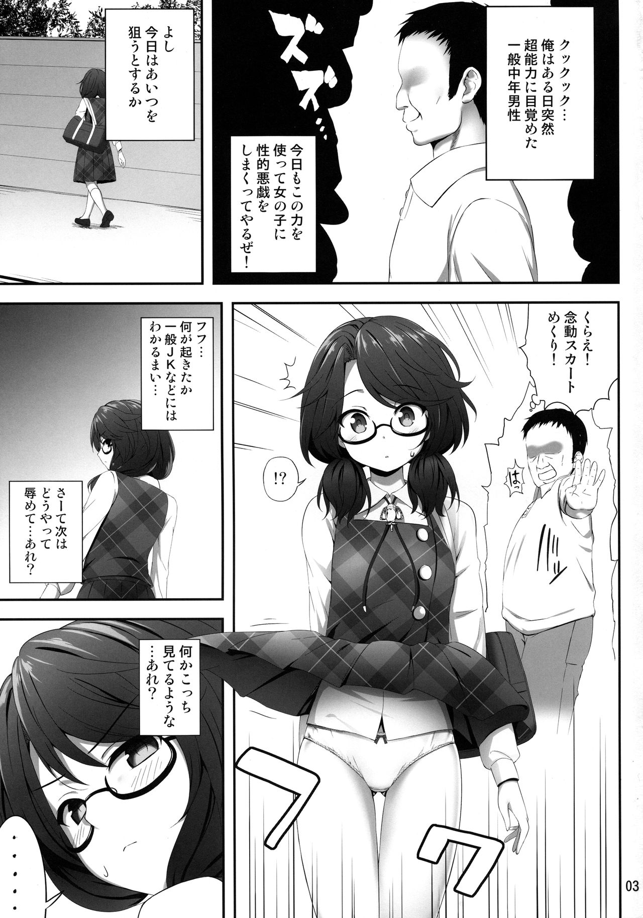 Usami Sumireko Saiminbon page 2 full