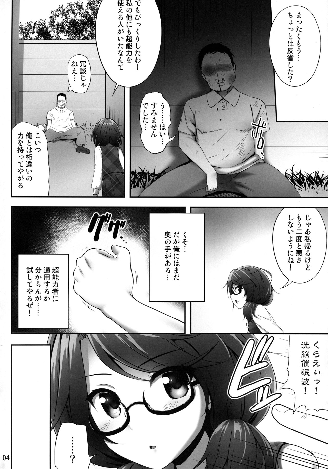 Usami Sumireko Saiminbon page 3 full