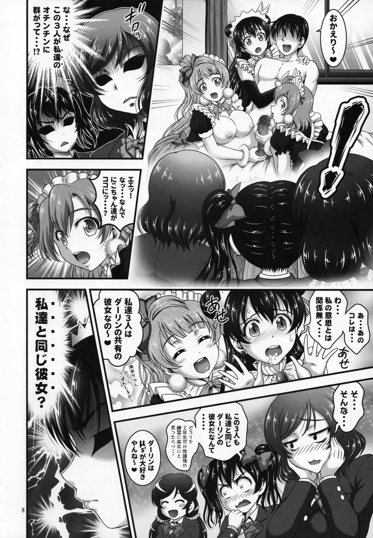 Ore Yome Saimin 5 page 9 full
