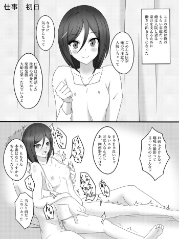 [Amanedou] Watashi no Tsuma no Omote to Ura cover