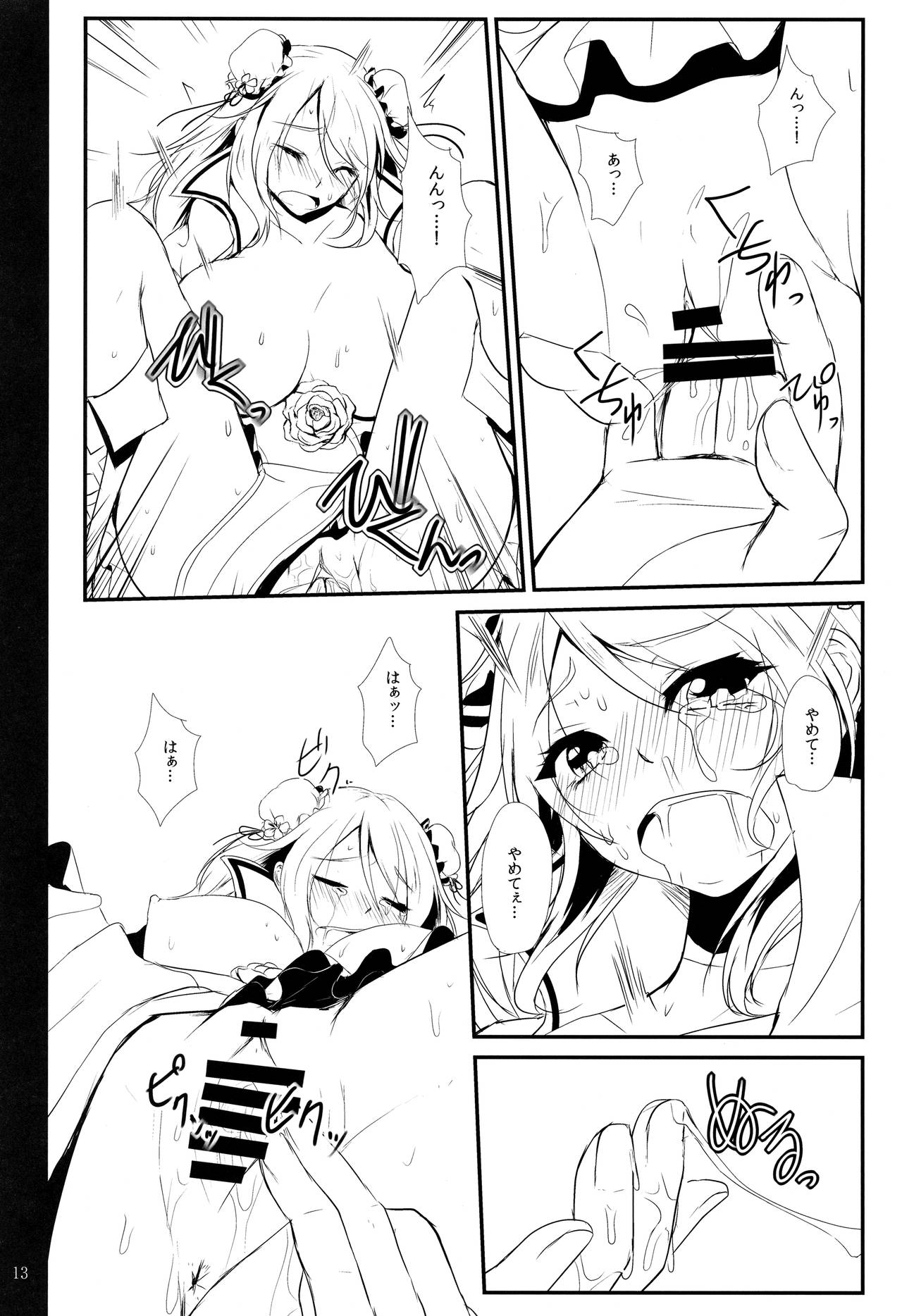 Futari wa  SenCure Blue Flower page 12 full