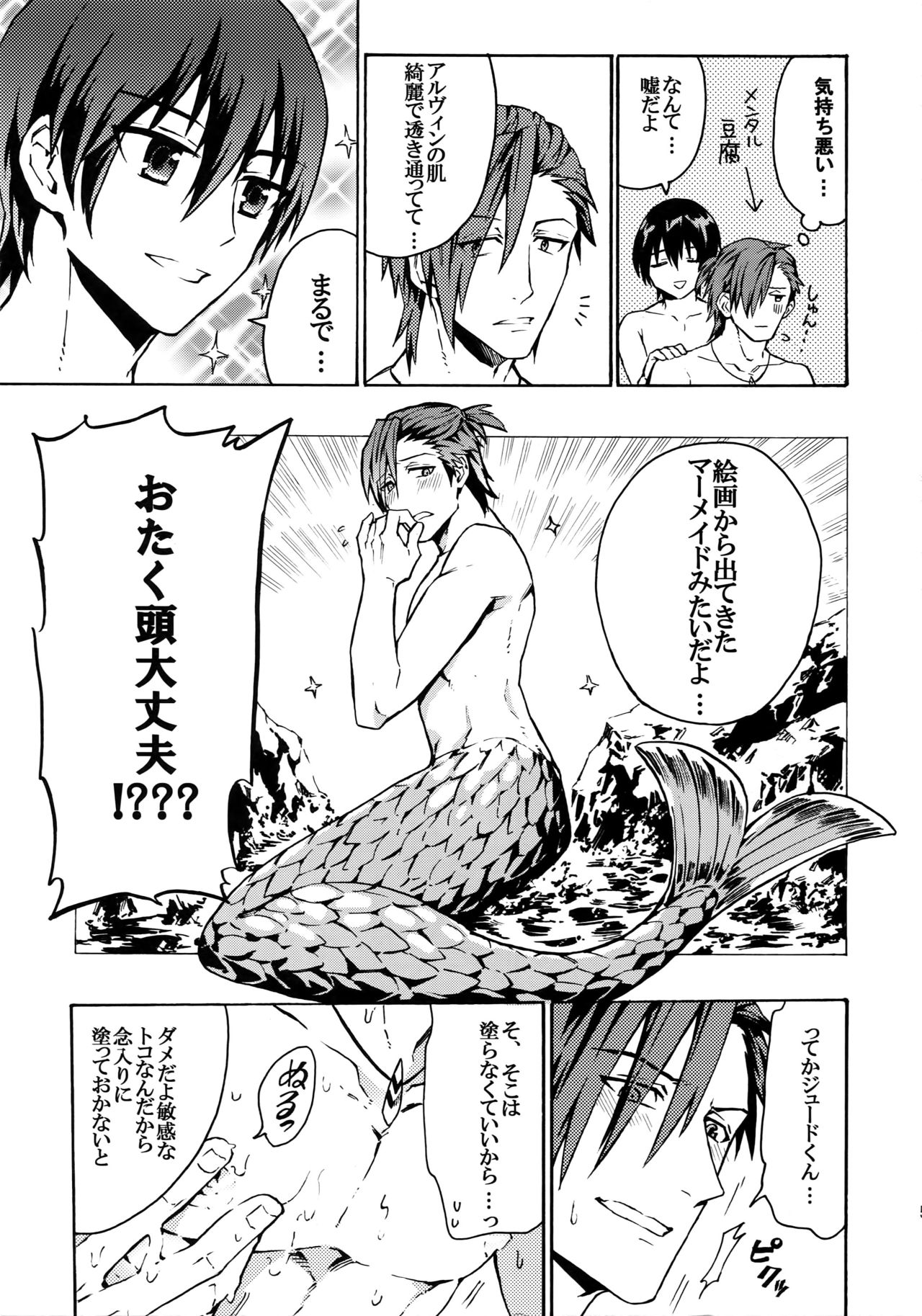 Mitsuketa! Boku no Mermaid page 4 full