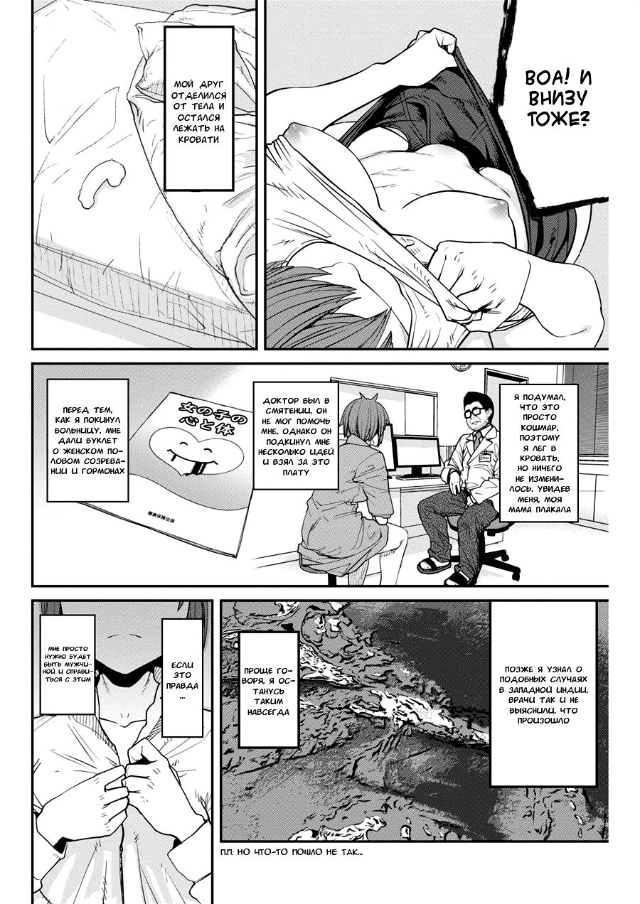 SexChange page 2 full