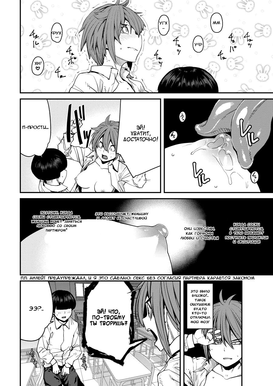 SexChange page 6 full