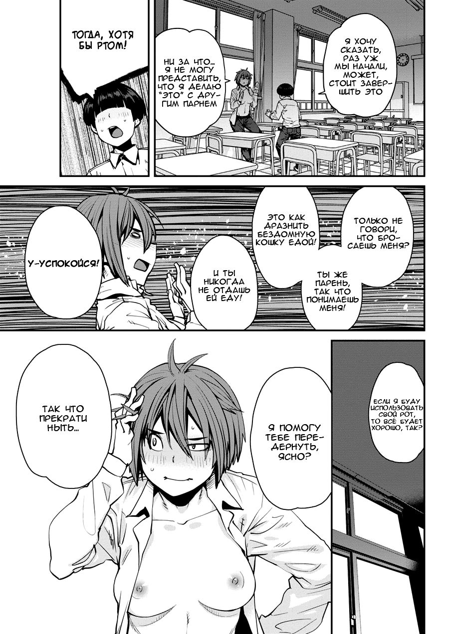 SexChange page 7 full