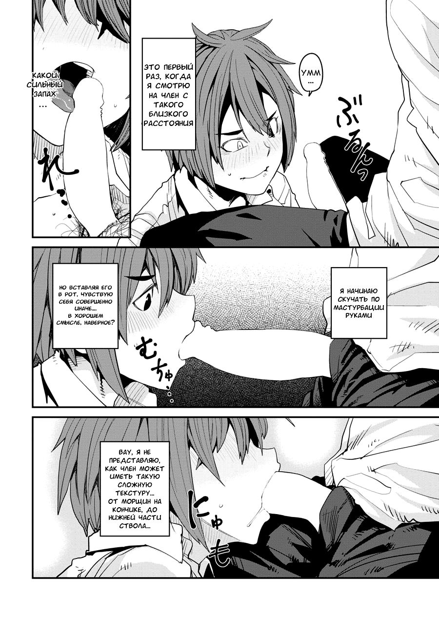SexChange page 8 full