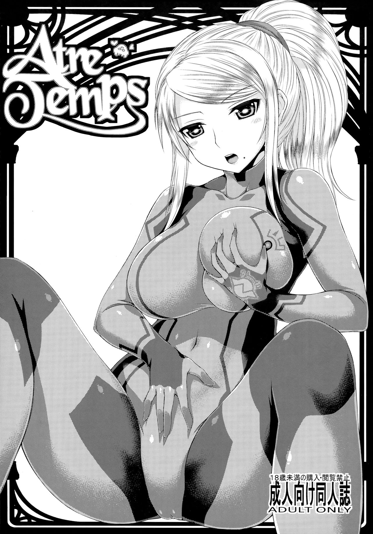 Atre Temps page 1 full
