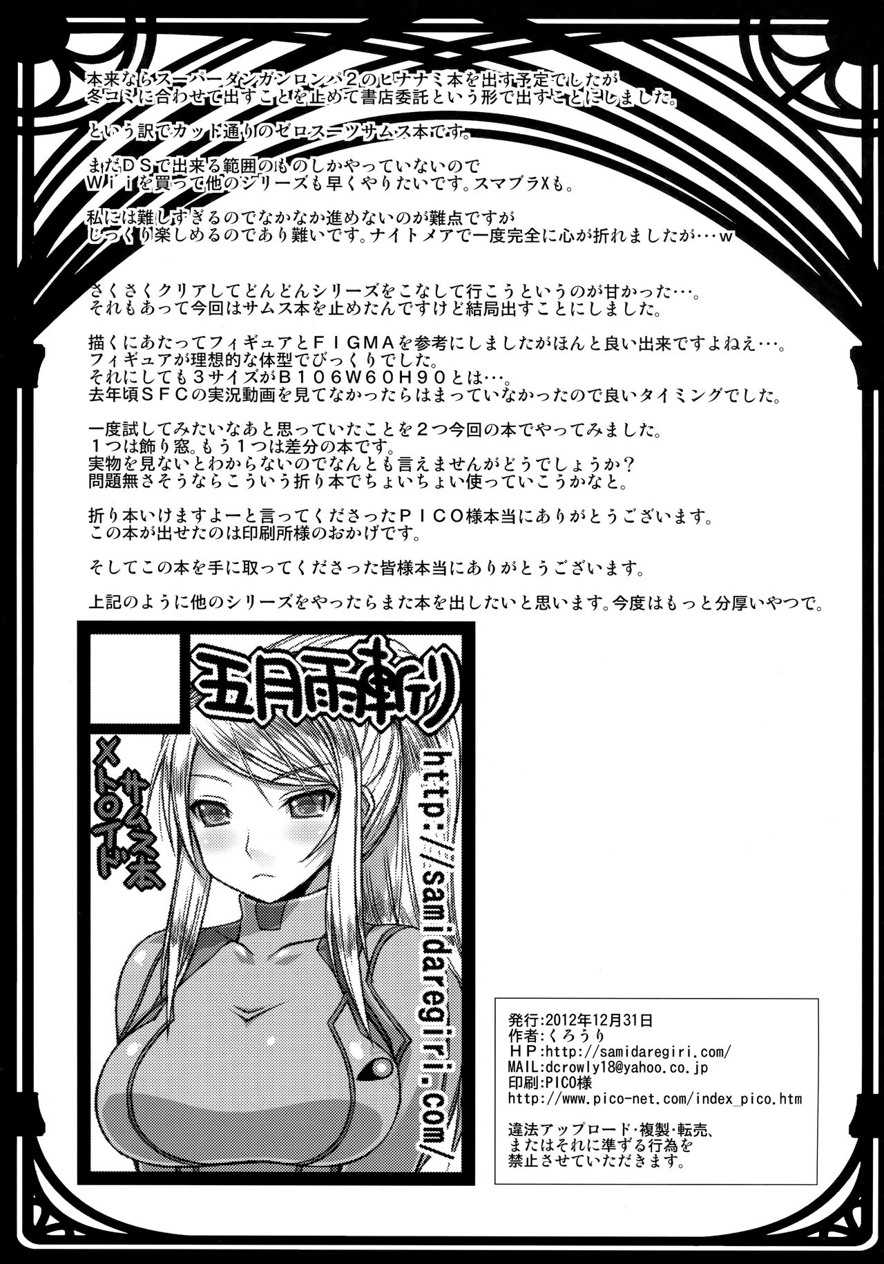 Atre Temps page 11 full