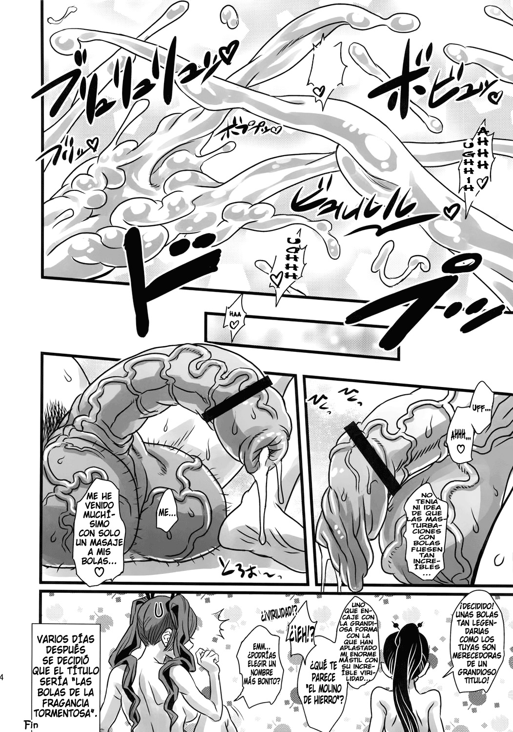 Bakukon Arui wa Bakutama ni Tsuite page 12 full