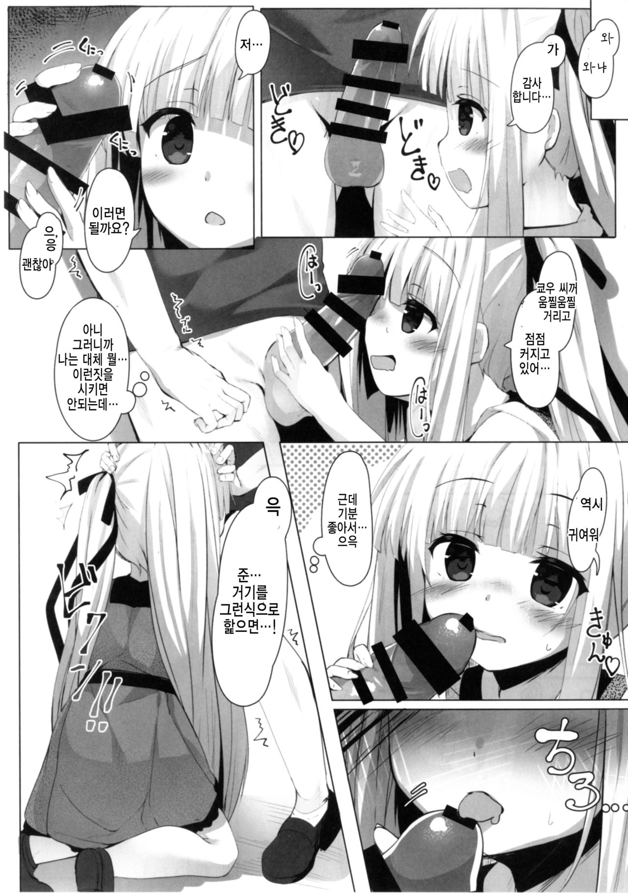 Tenshi no 4P? page 12 full