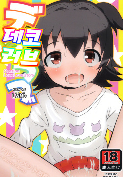 Deko Love | 데코 러브