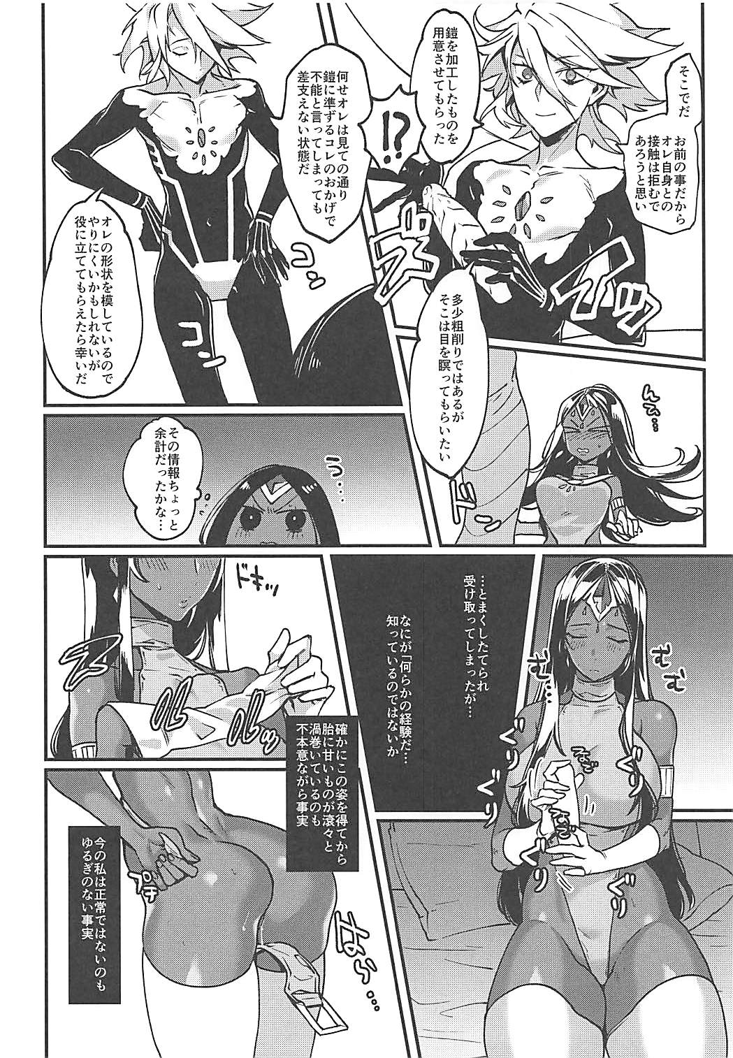 Sazukari no Eiyuu wa Hodokosarenai!! page 7 full