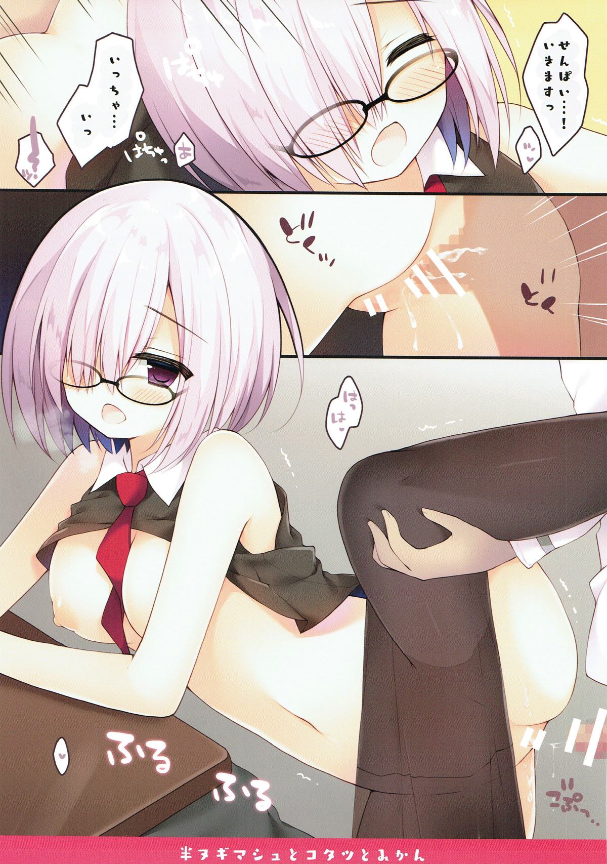 Han Nugi Mash to Kotatsu to Mikan page 10 full