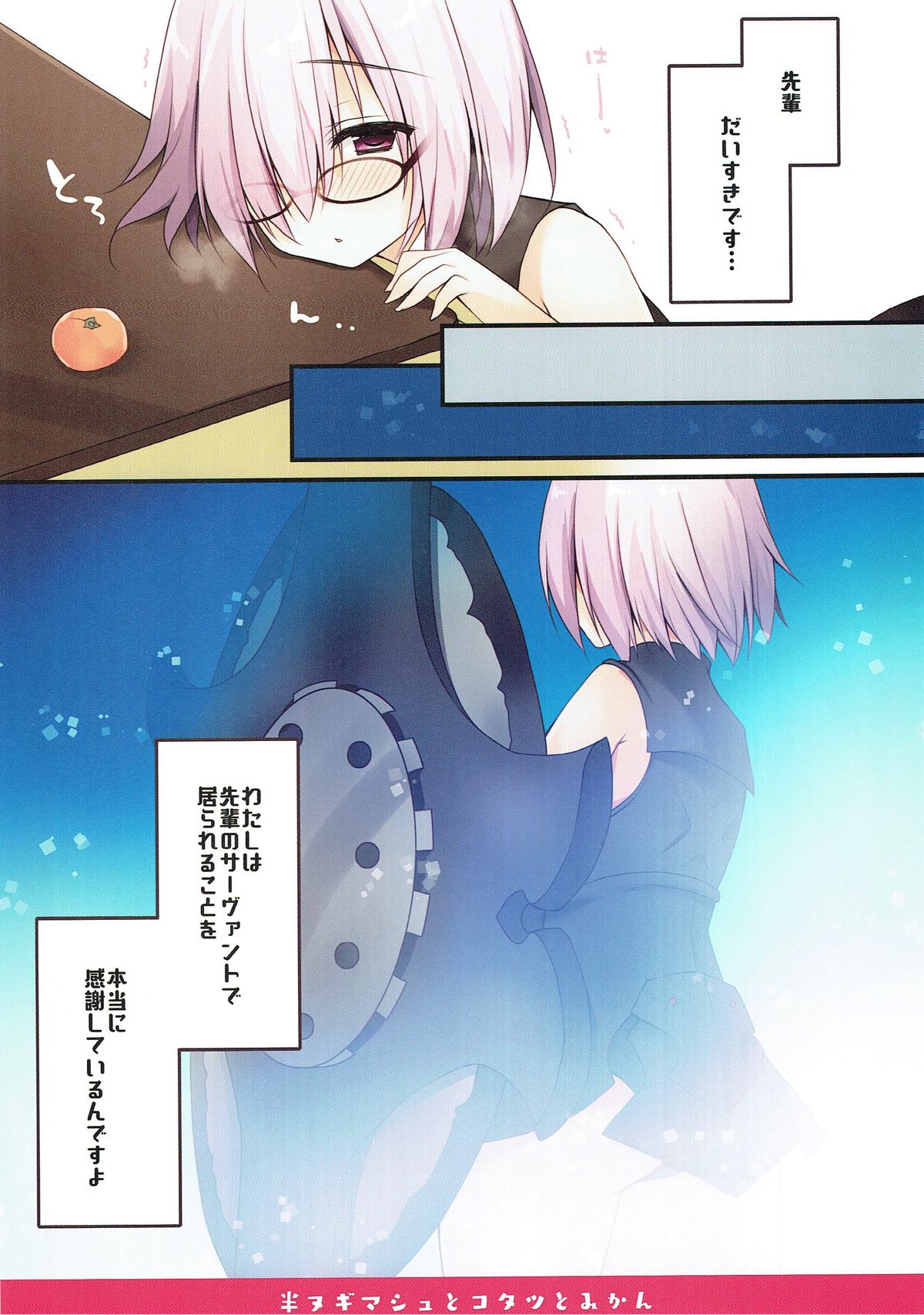 Han Nugi Mash to Kotatsu to Mikan page 11 full