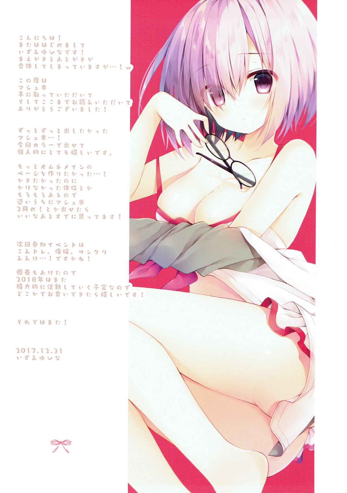 Han Nugi Mash to Kotatsu to Mikan page 12 full