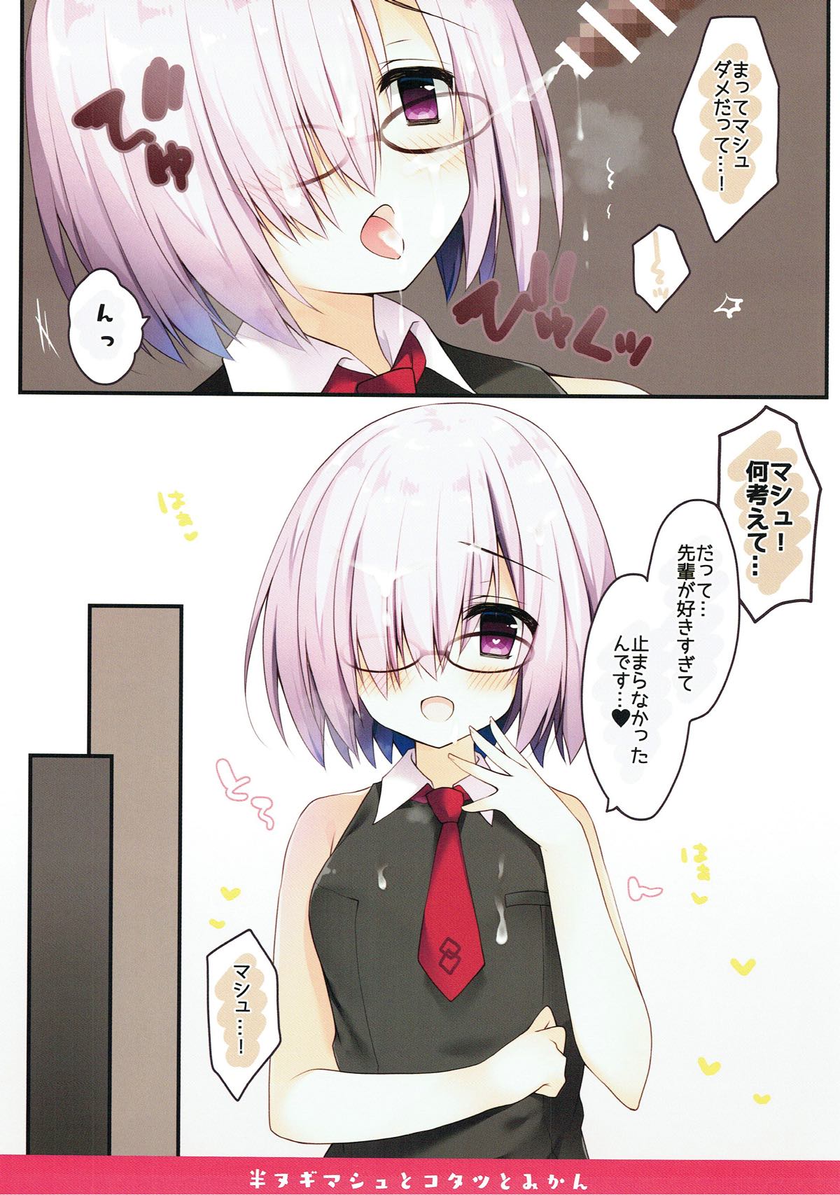 Han Nugi Mash to Kotatsu to Mikan page 6 full