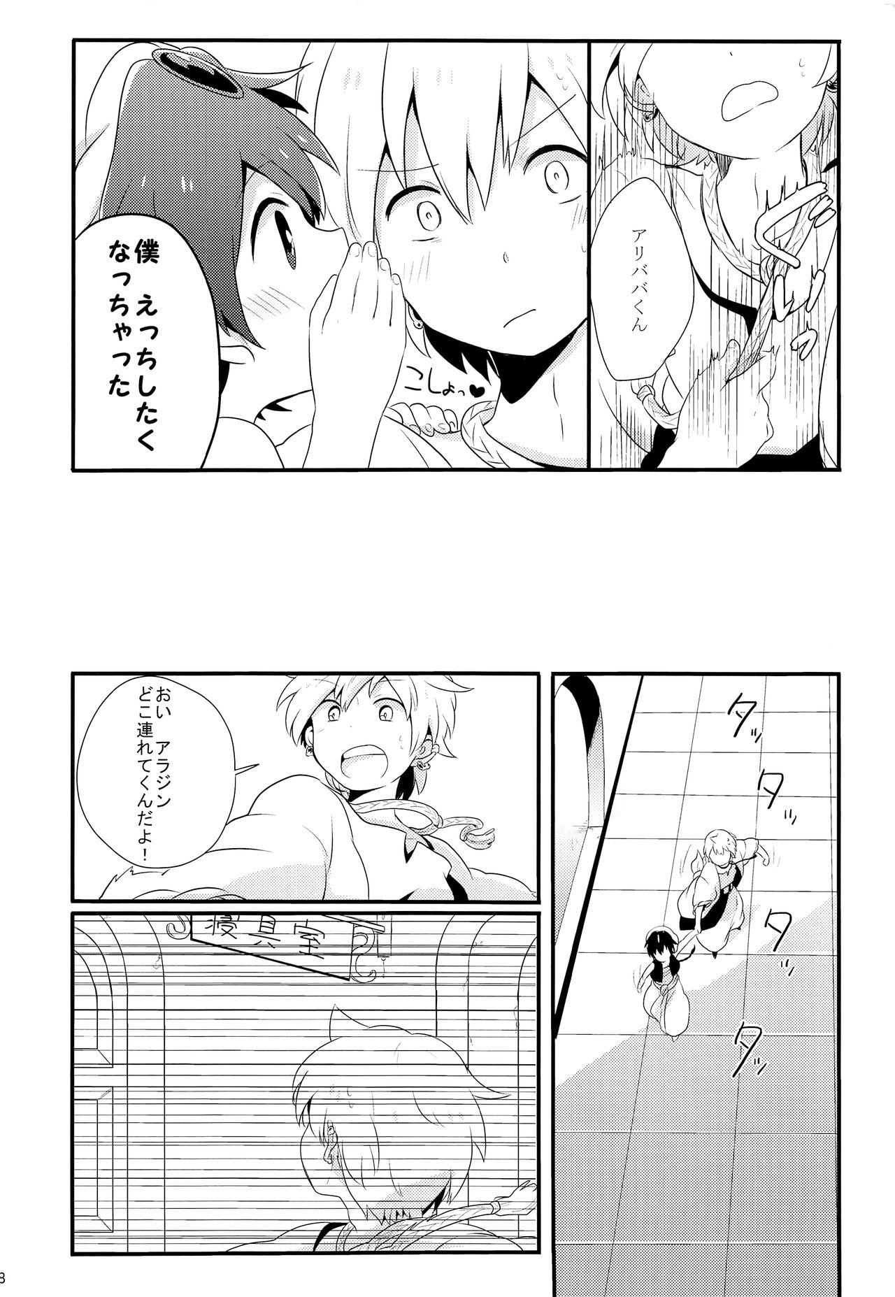 Sunao ni Nattara iin janai? page 9 full