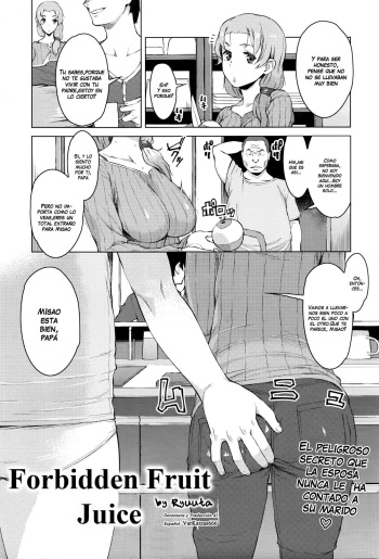 [Ryuuta] Kindan no Hatemitsu | Forbidden Fruit Juice (ANGEL Club 2016-03) [Spanish] [Varkatzas666] [Decensored] cover