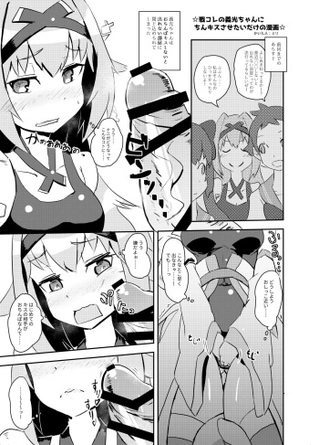 [Miri] 戦国コレクション よしあきちゃんがちんキスする漫画 (Kiss Goudou) (SENGOKU COLLECTION) [Digital] cover