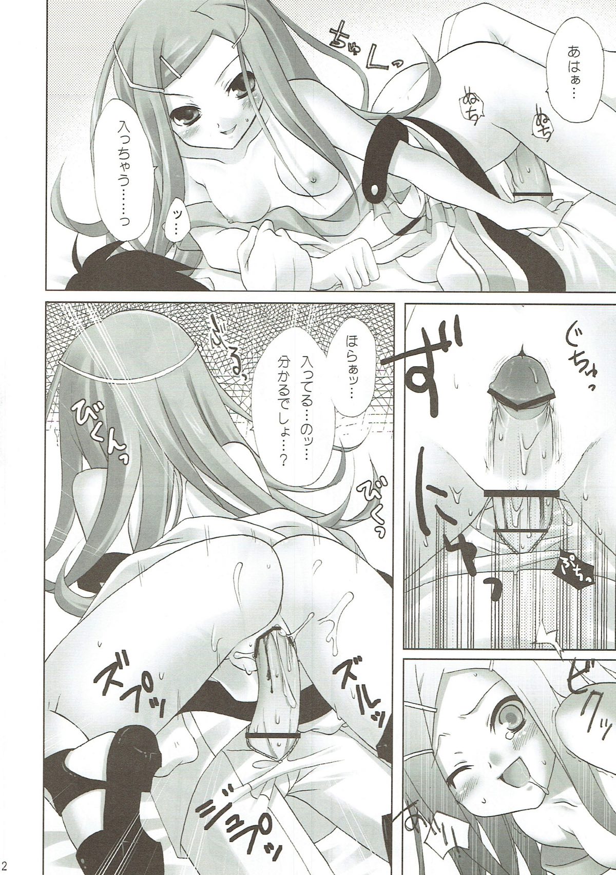 JAM JAM JAM page 11 full