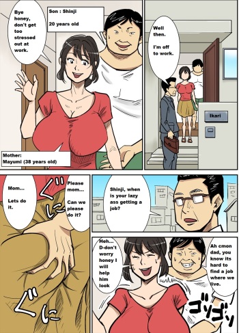 [Nobishiro] Shinji to Mama [English] cover