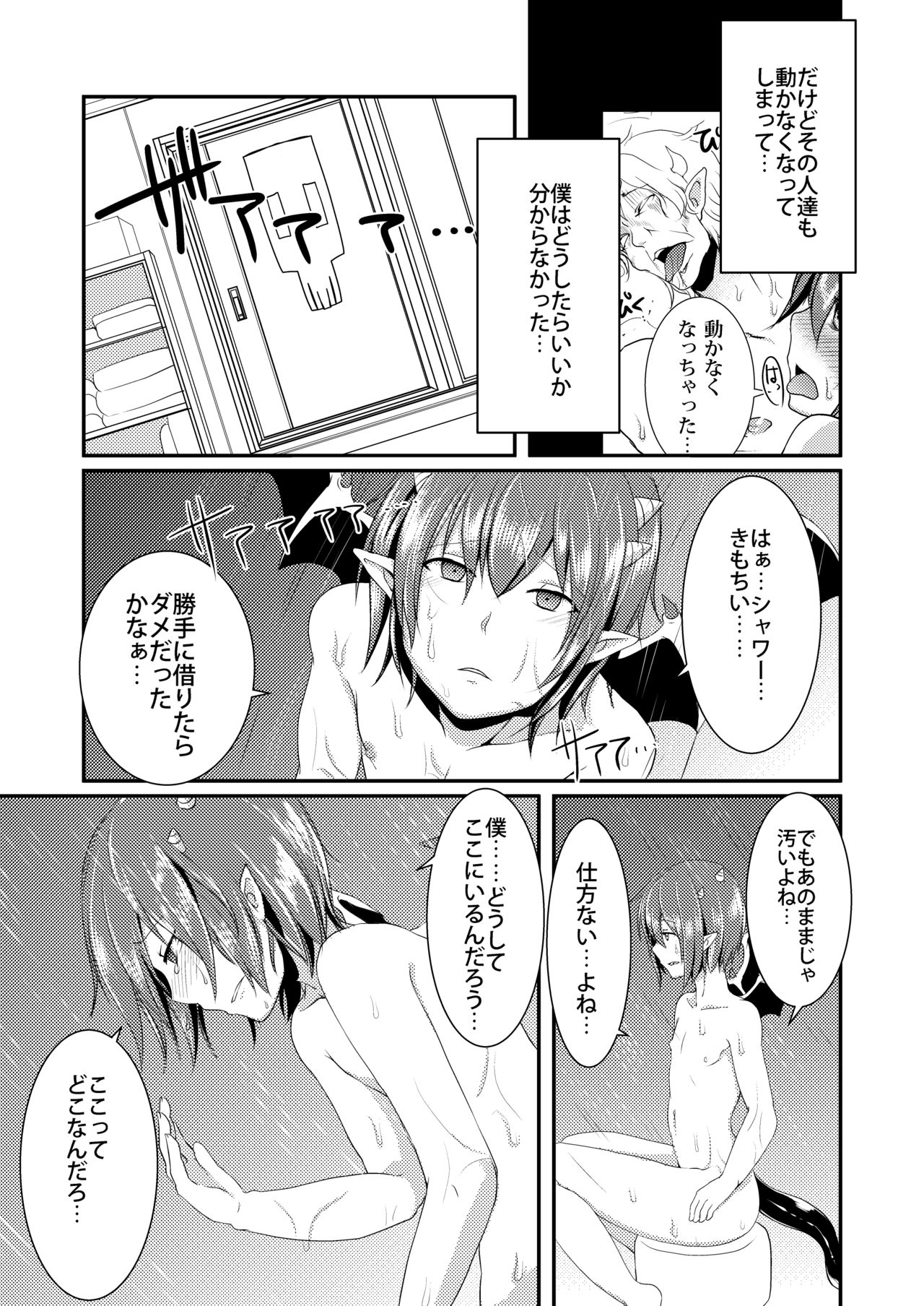 Berry Devily ~Haikai Inma Hen~ page 5 full
