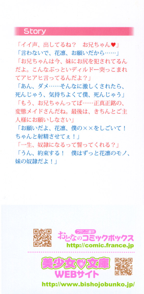 Boku wa Imouto-sama ni wa Sakaraenai page 2 full