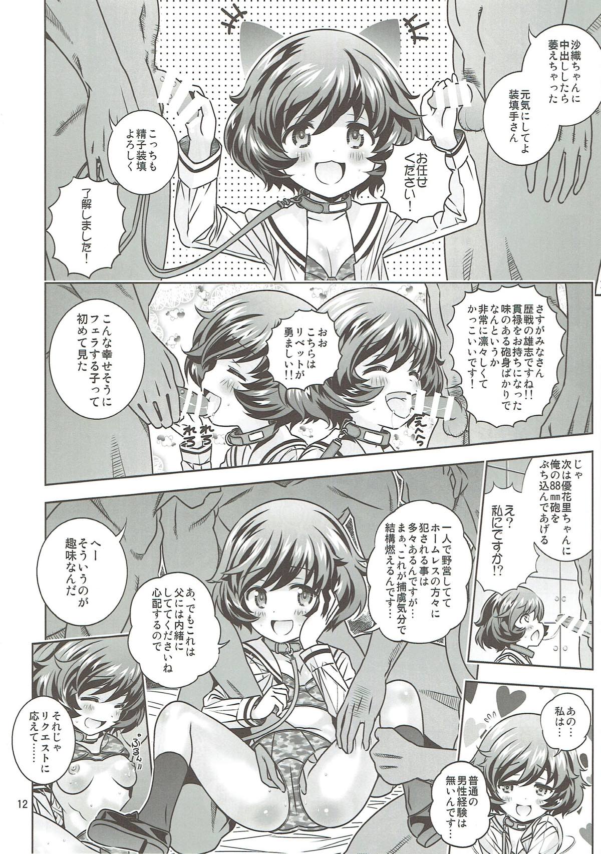 "AV Shutsuen, Ganbarimasu!!!" Kore de Saigo no Soushuuhen desu!!! page 11 full