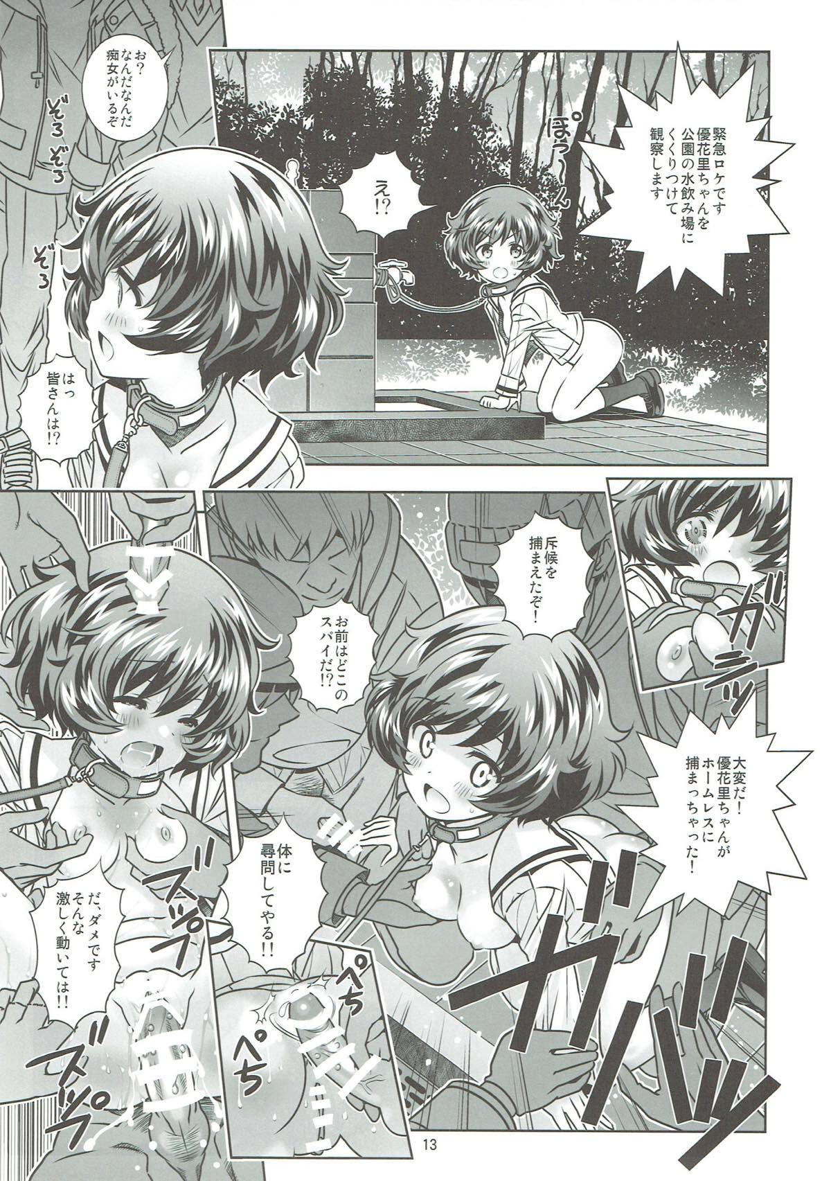 "AV Shutsuen, Ganbarimasu!!!" Kore de Saigo no Soushuuhen desu!!! page 12 full