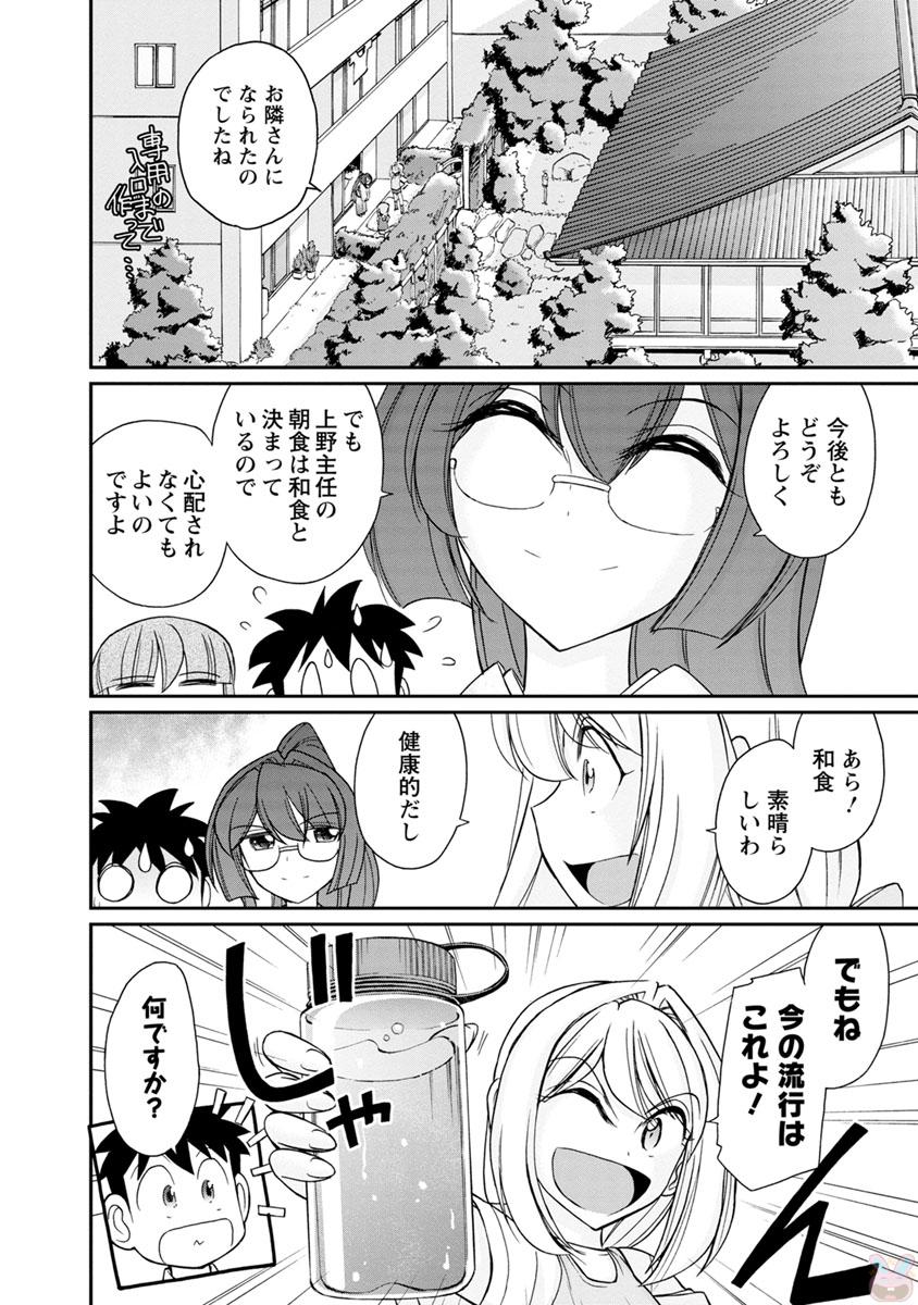 Cheers! 19 page 12 full