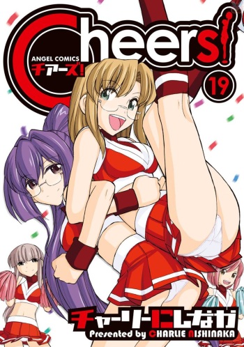 [Charlie Nishinaka] Cheers! 19 [Digital] cover