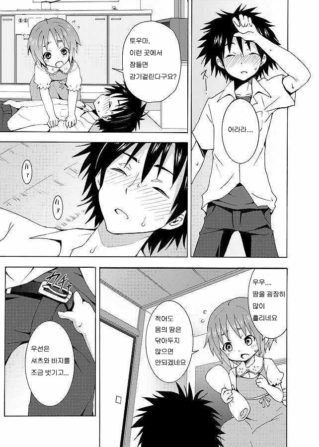 Hoshuu Desu yo? Kamijou-chan page 12 full