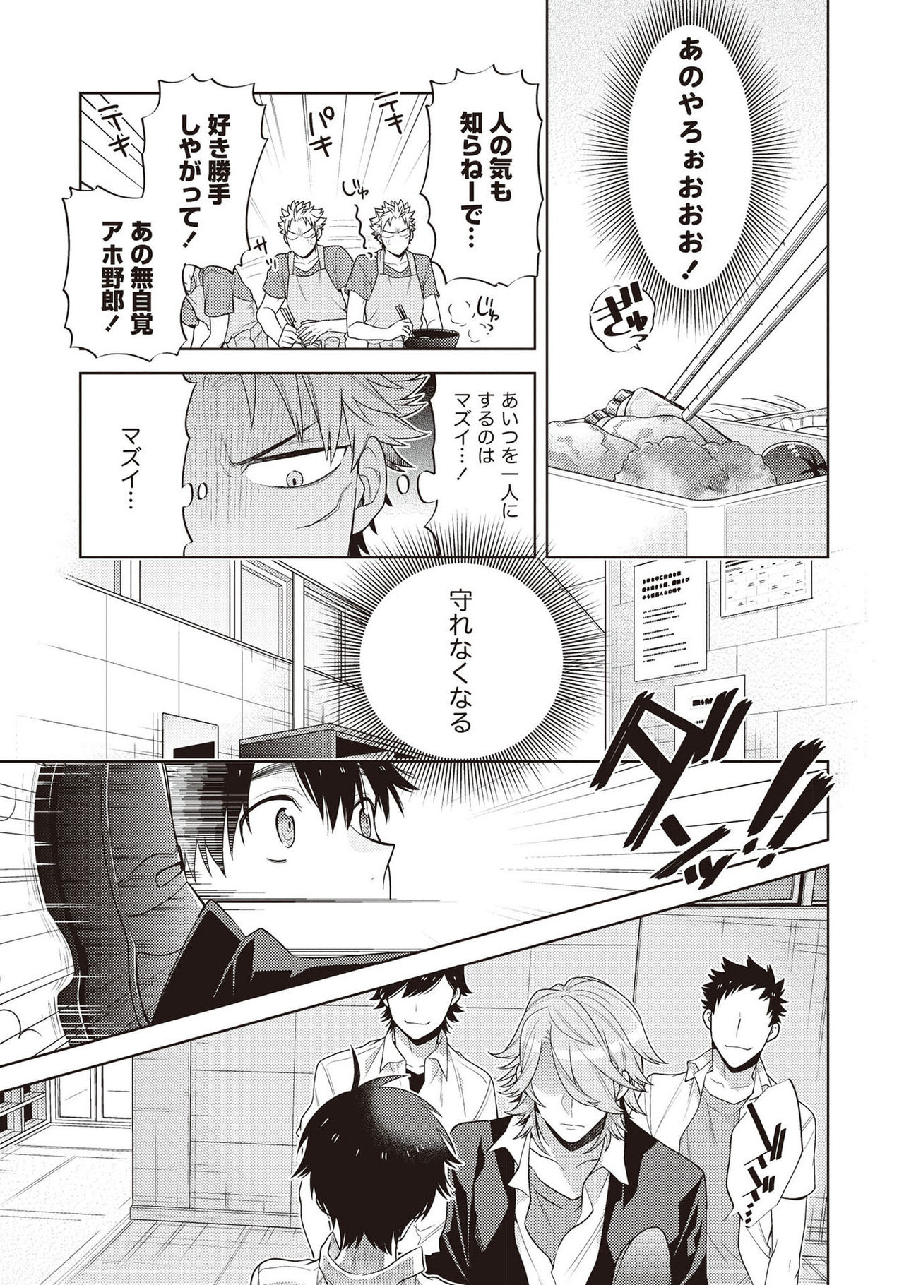 Scratch Blue page 11 full