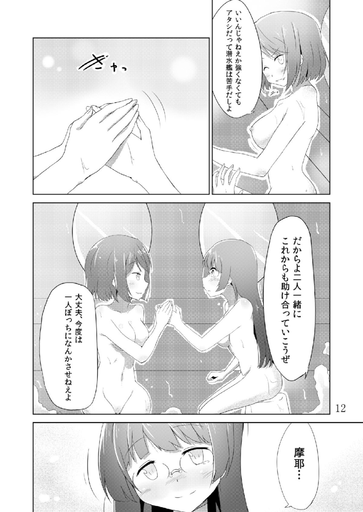 Maya Choukai Ka-k-ko-ka-ri page 11 full