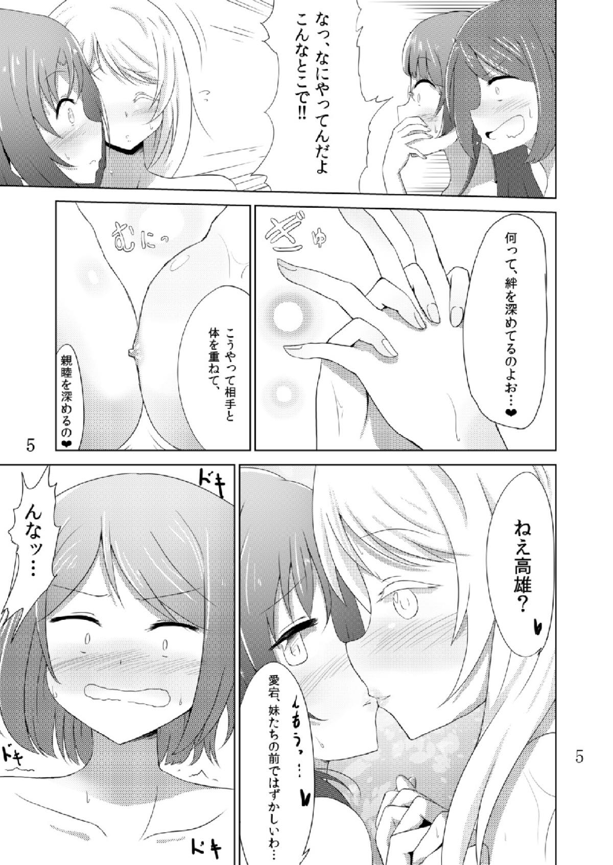 Maya Choukai Ka-k-ko-ka-ri page 4 full