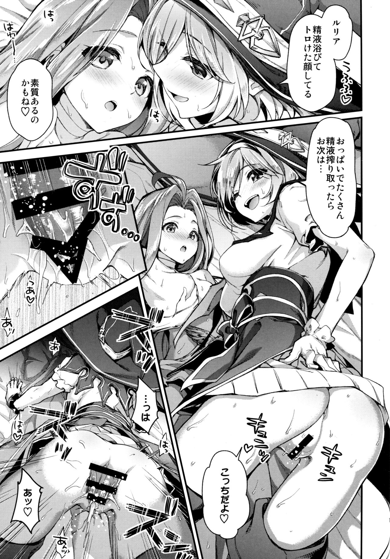 Minna no Danchou Djeeta-chan with Lyria page 11 full